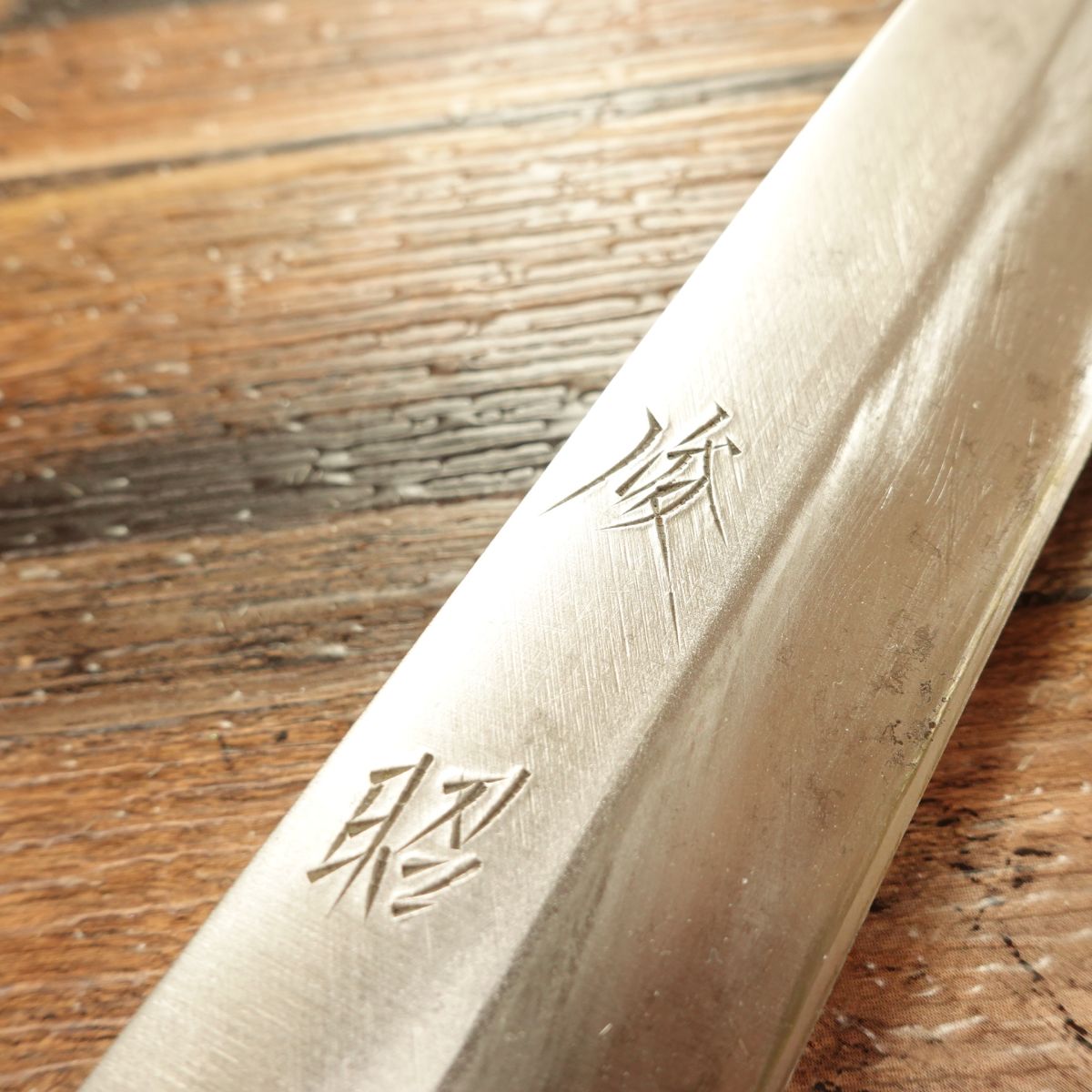 Toshiaki Yanagiba Knife, Sharpened, Hagane Steel, Sashimi Knife, Single Bevel, 240mm