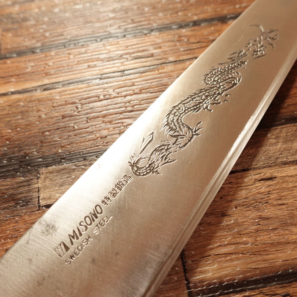 MISONO Gyuto, Sharpened, Dragon Engraving, Swedish Steel, 70:30 Edge, 235mm