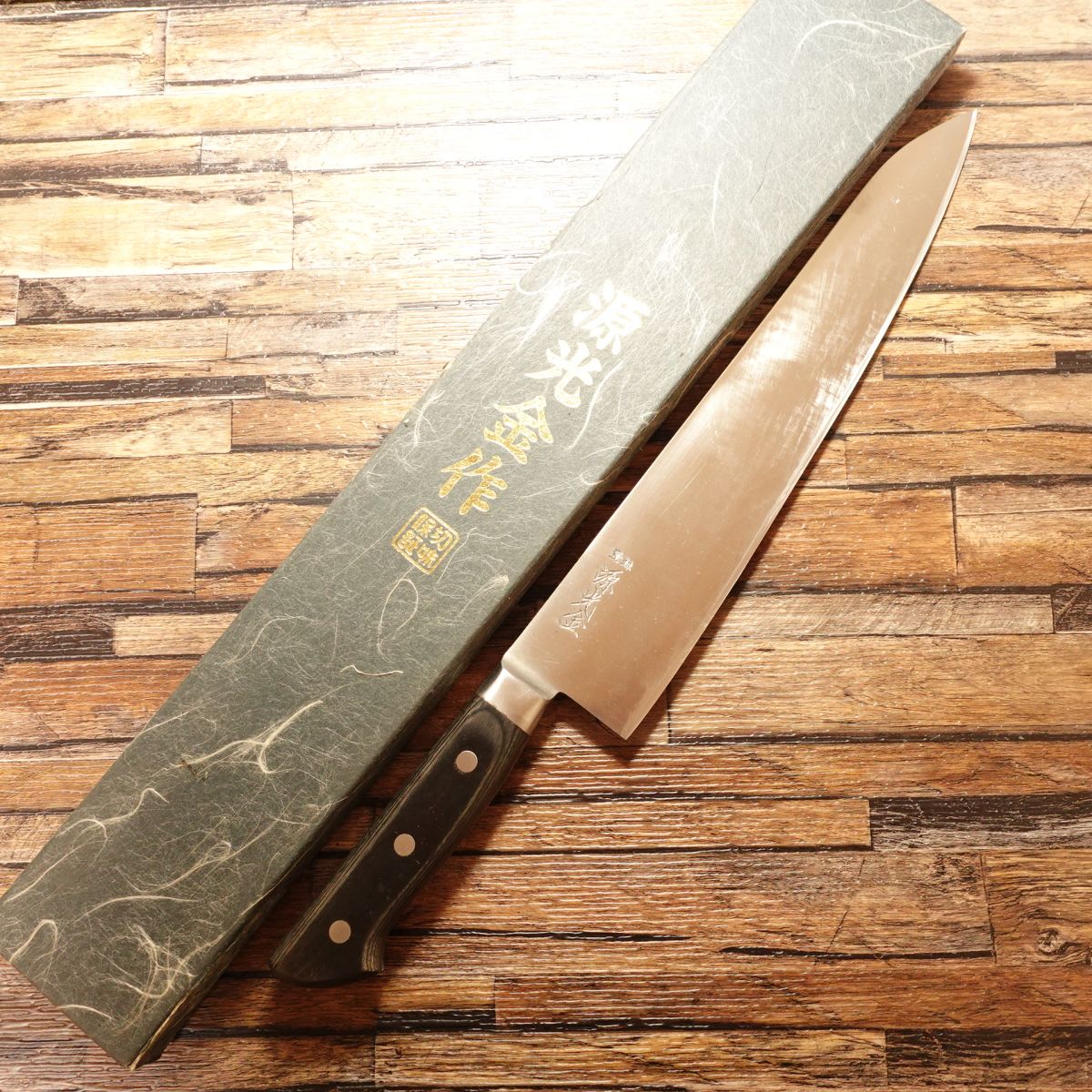 Minamoto Mitsukane Gyuto, Sharpened, Chef Knife, Boxed, Lightly Used, 270mm