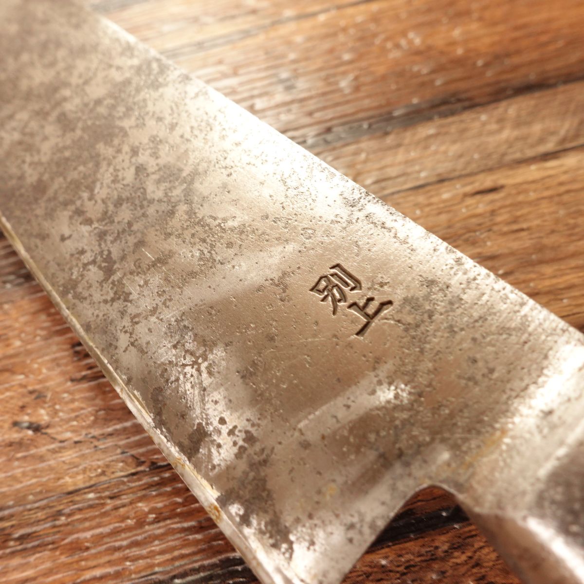 Sakai Ichimonji Mitsuhide Gyuto Knife, Sharpened, All-Purpose Chef’s Knife, Hagane, 285mm