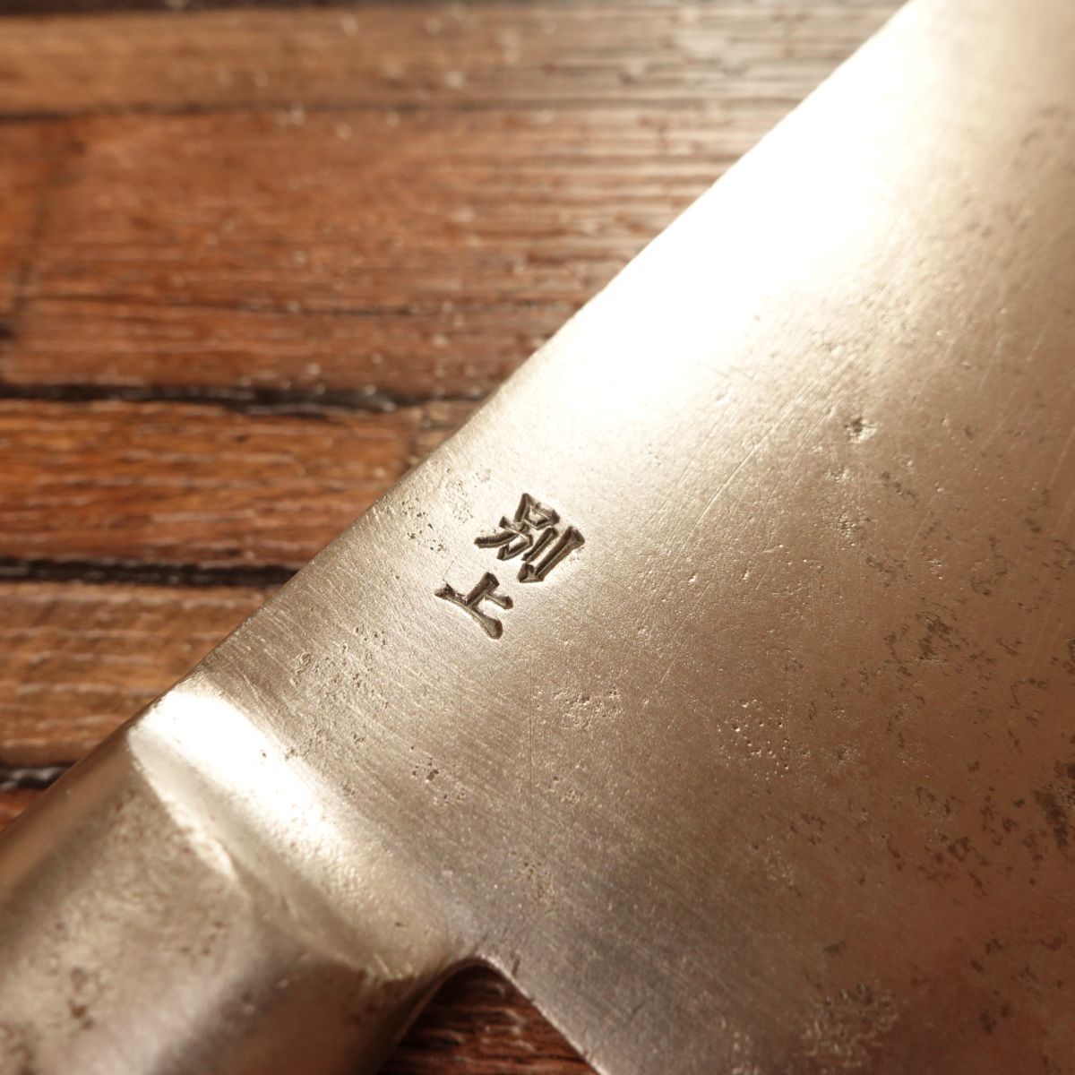 Sakai Ichimonji Mitsuhide Gyuto Knife, Sharpened, All-Purpose Chef’s Knife, Hagane, 350mm