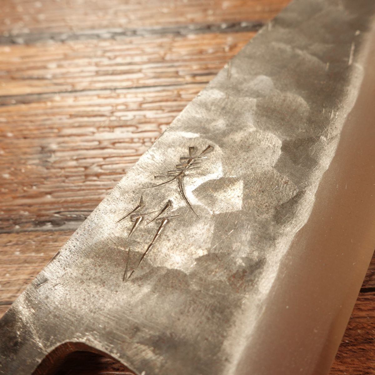 Mitake Deba Knife, Sharpened, Kurouchi, Hammered Pattern, Unused Stored Item, Boxed, 155mm