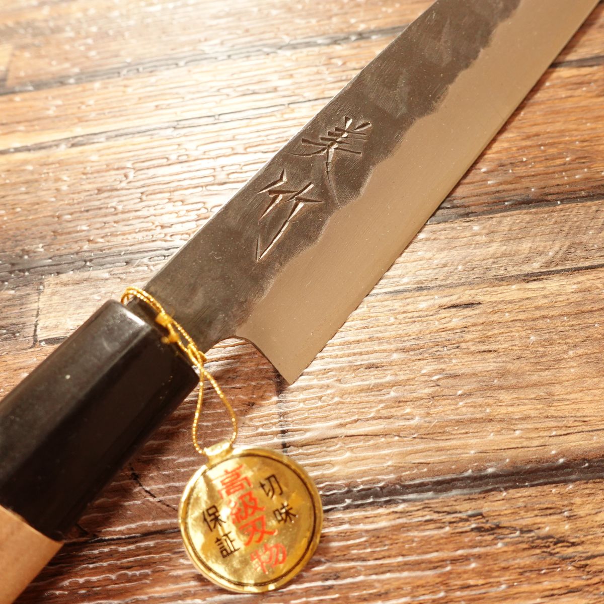 Mitake Yanagiba Knife, Sharpened, Kurouchi, Hammered Pattern, Sashimi Knife, Unused Stored Item, With Tag and Seal, Boxed, 210mm