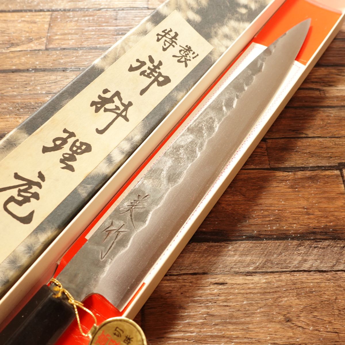 Mitake Yanagiba Knife, Sharpened, Kurouchi, Hammered Pattern, Sashimi Knife, Unused Stored Item, With Tag and Seal, Boxed, 210mm