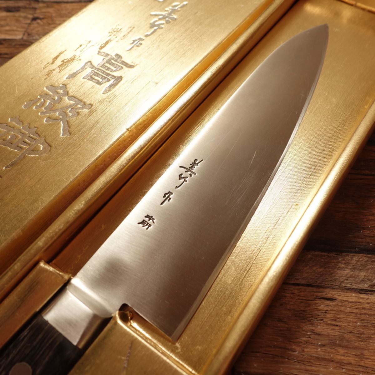 Mitake Gyuto, Sharpened, All-Purpose Knife, Mitake-Made, Hon-Wari Finish, Unused Stored Item, Boxed, 185mm