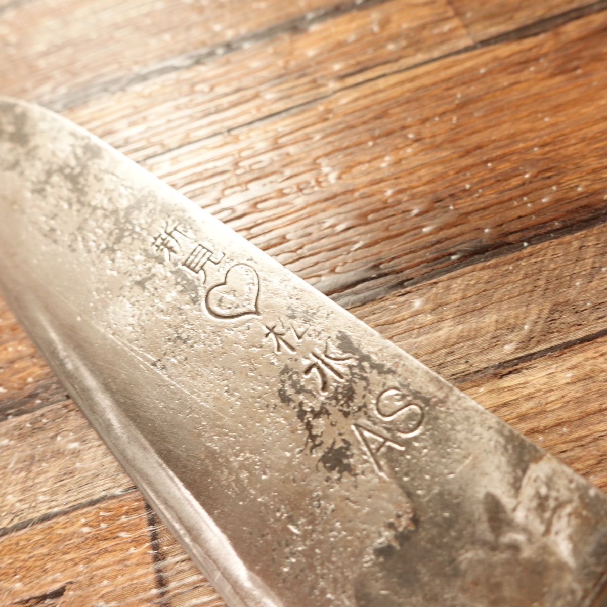 Niimi Shosui Ko-Santoku Knife, Sharpened, Kurouchi, Wide Petty / Utility Knife, Double-Bevel Deba, AS Aogami Super Steel, 135mm