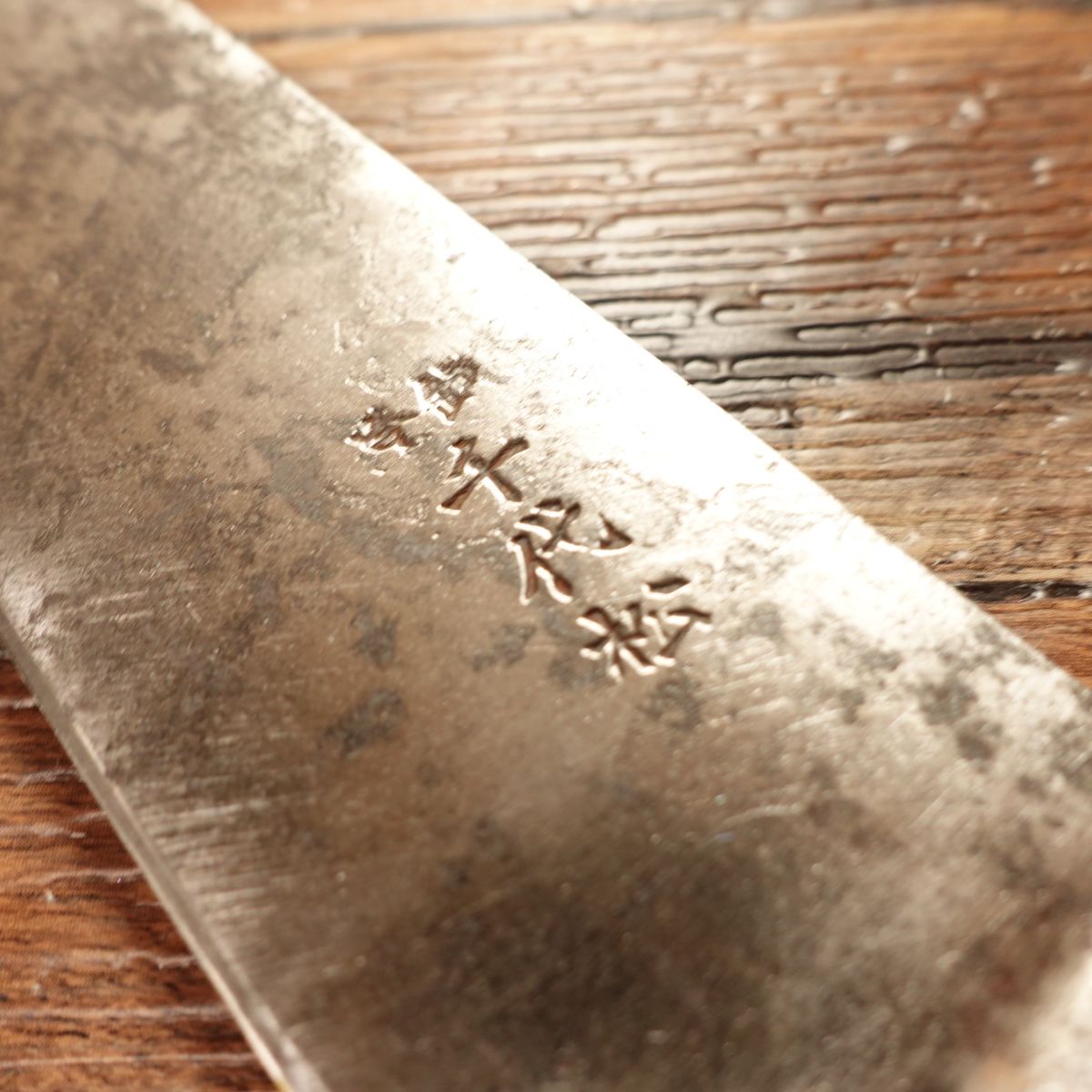 Chiyomatsu Gyuto, Sharpened, All-Purpose Knife, Hagane Steel, Double-Bevel, 215mm