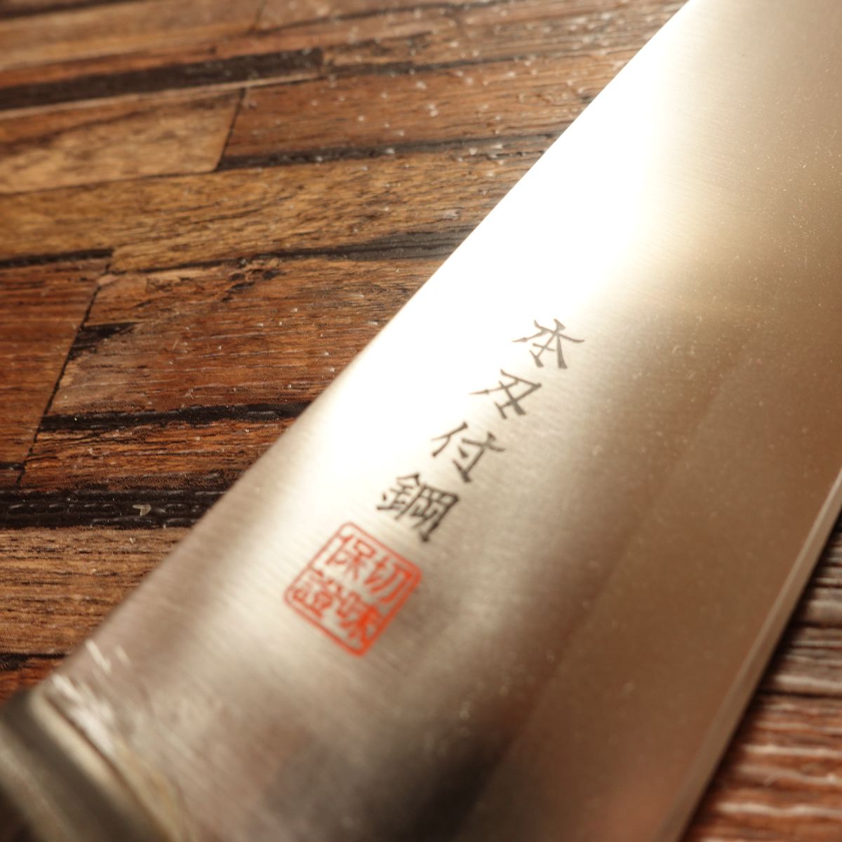 TS Madam Santoku Knife, Sharpened, Molybdenum, All-Purpose Knife, Honba Steel Edge, Minimal Wear, 170mm