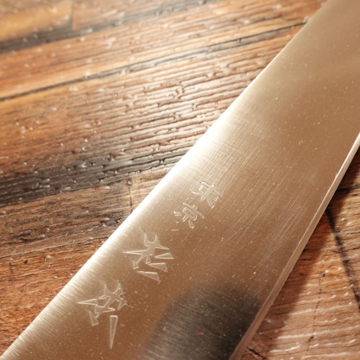 Sugimoto Gyuto No.7418, Sharpened, All-Purpose Knife, Minimal Wear, 180mm