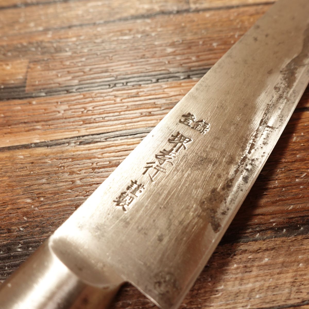 Sakai Takayuki Sujihiki Knife, Sharpened, Kiritsuke-Style Slicer, Slim Gyuto, With Seal, 220mm