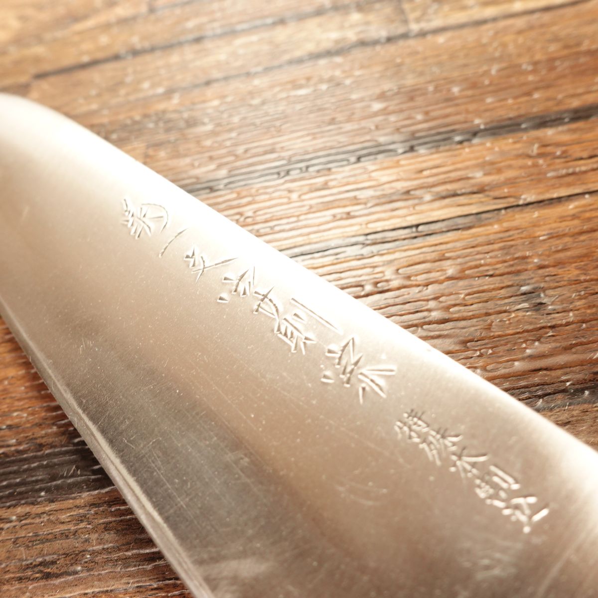Kikuichimonji Norimune Santoku Knife, Sharpened, All-Purpose Knife, Special Hon-Warigomi, Double-Bevel, 180mm