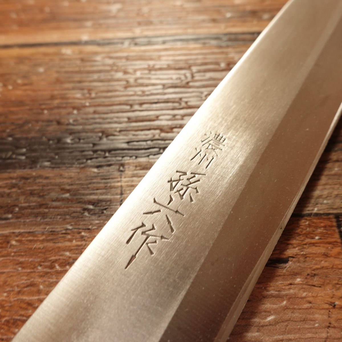 Noshu Magoroku Yanagiba Knife, Sharpened, Stainless Steel, Noshu Magoroku-Made, 210mm