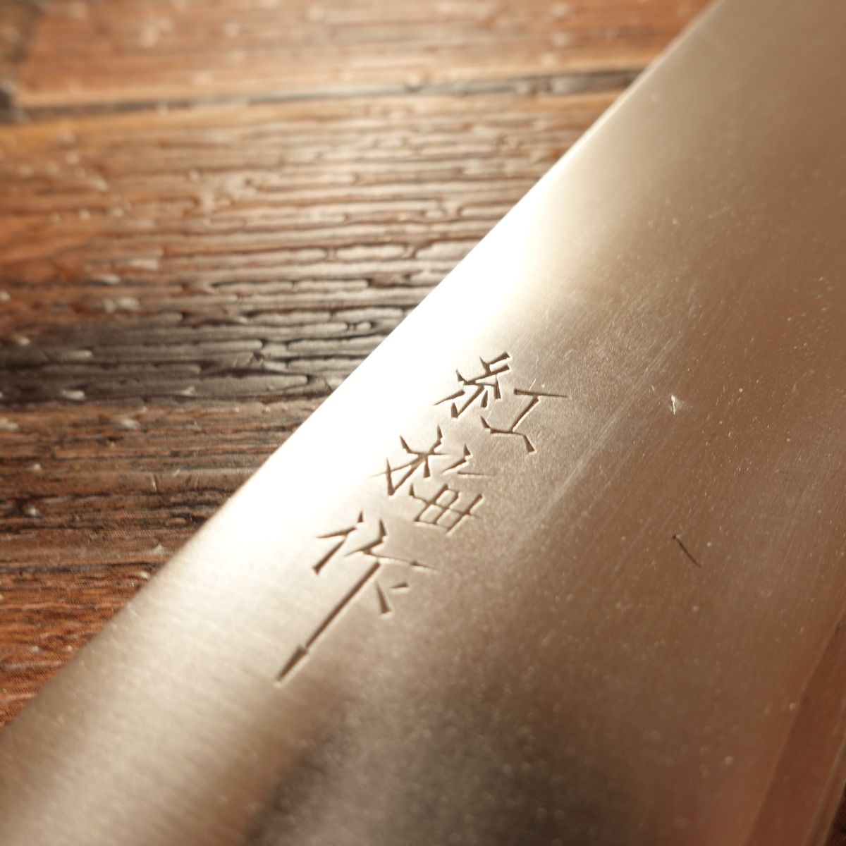 Kobai Santoku Knife, Sharpened, Warikomi Construction, All-Purpose Knife, 170mm