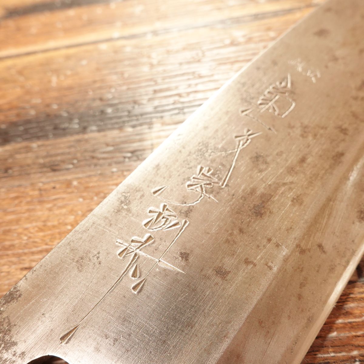 Kikuichimonji Deba Knife, Sharpened, Water Buffalo Handle, Insect Marks Present, 185mm