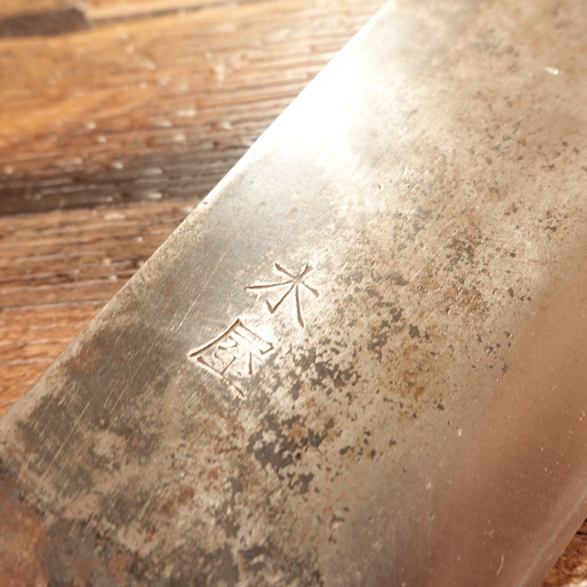 KIYA Nakiri Knife, Sharpened, Water Buffalo Handle, Kurouchi Finish, Light Use, Excellent Condition, 160mm