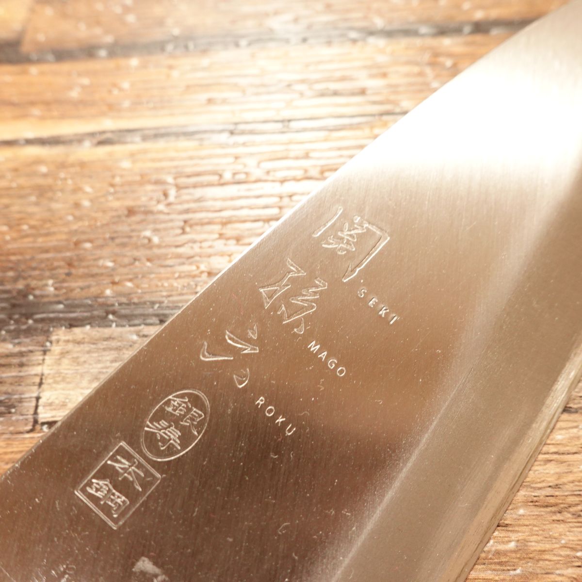 Seki Magoroku Deba Knife, Sharpened, Ginju Series, Hon-Hagane Steel, Unused Stored Item, 155mm