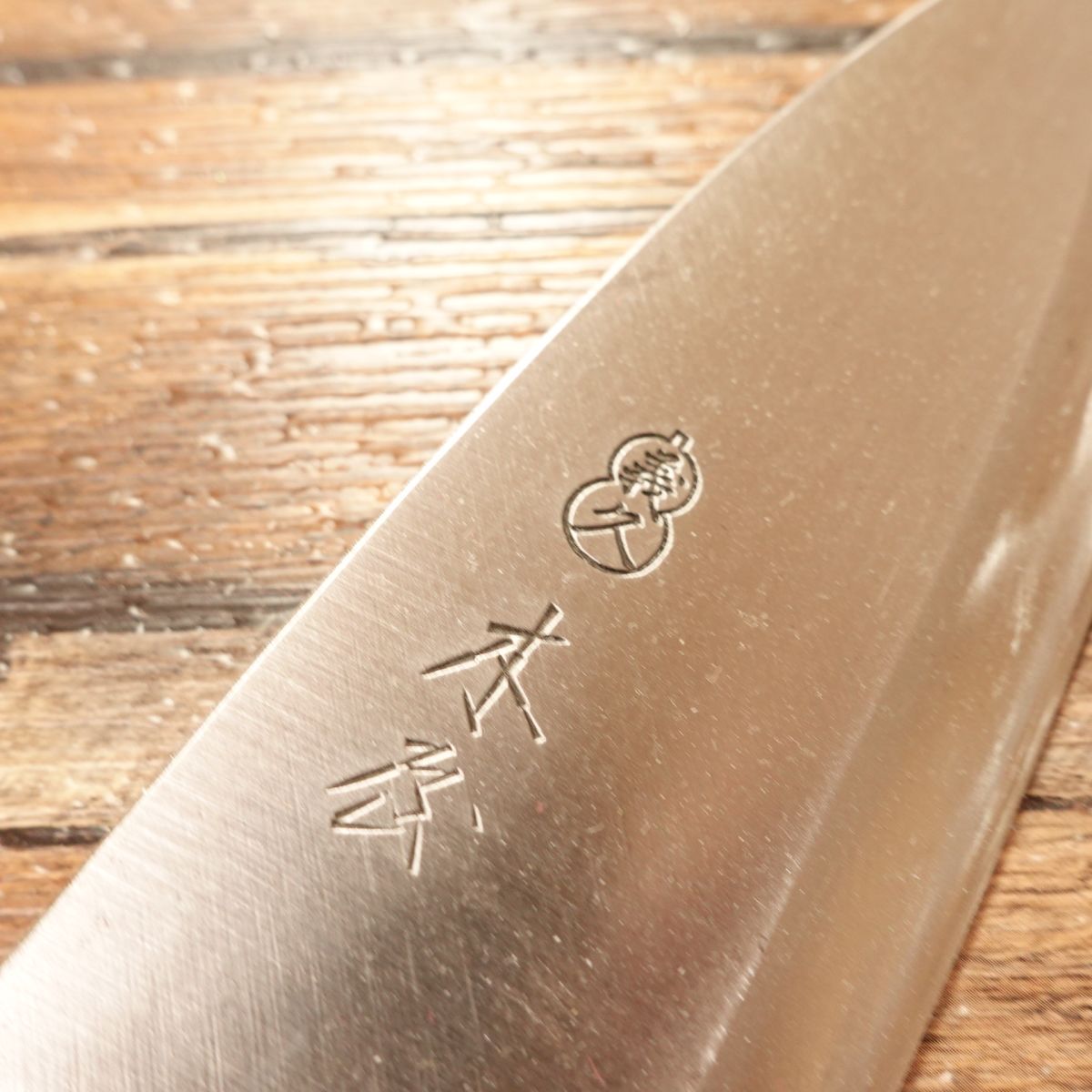 KIYA Deba Knife, Sharpened, Kiya Yoshihisa, Hagane Steel, Gourd Logo, 150mm