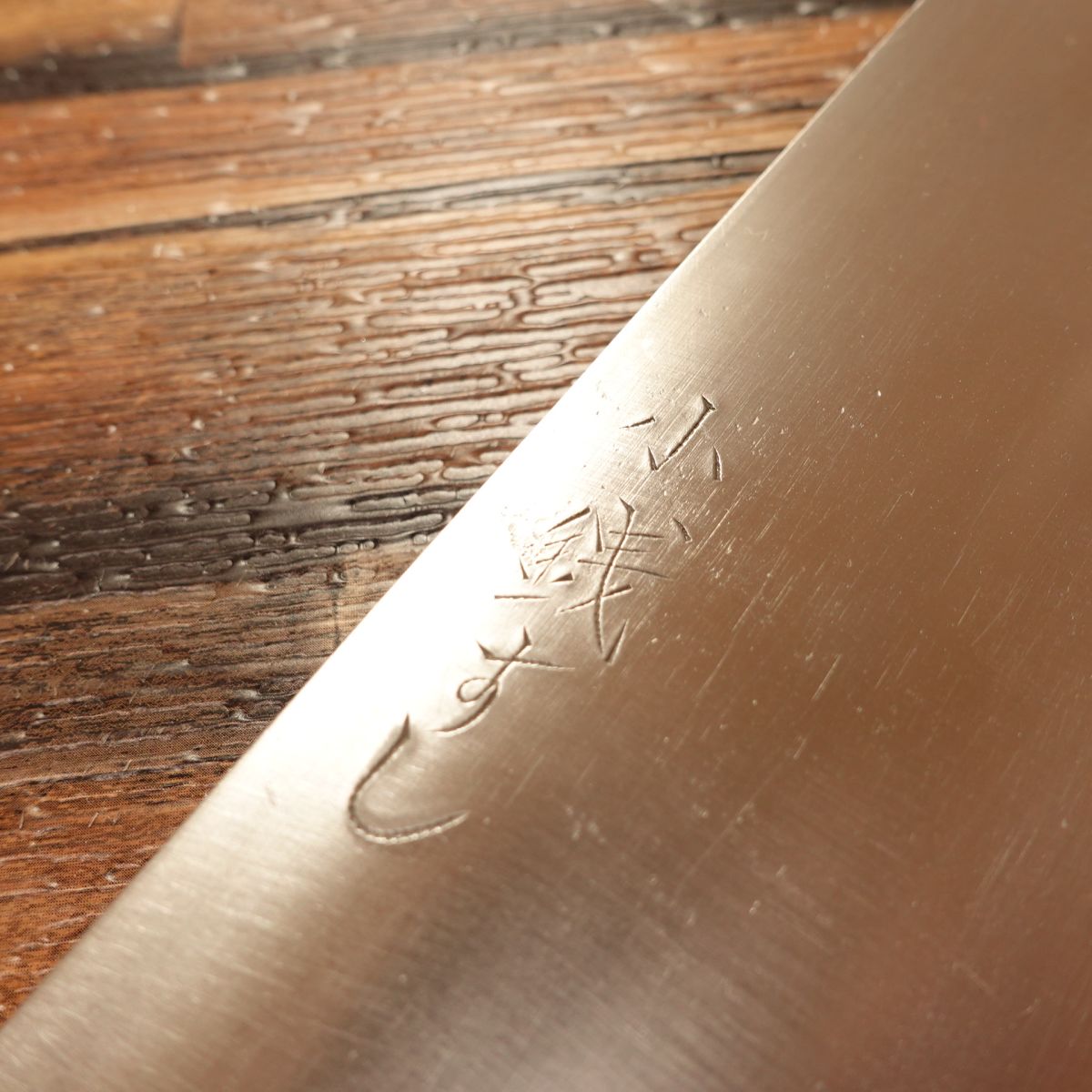 Kozeni Sushi Sushikiri Knife, Sharpened, Makizushi Knife, Water Buffalo Handle, Warikomi Steel, 245mm