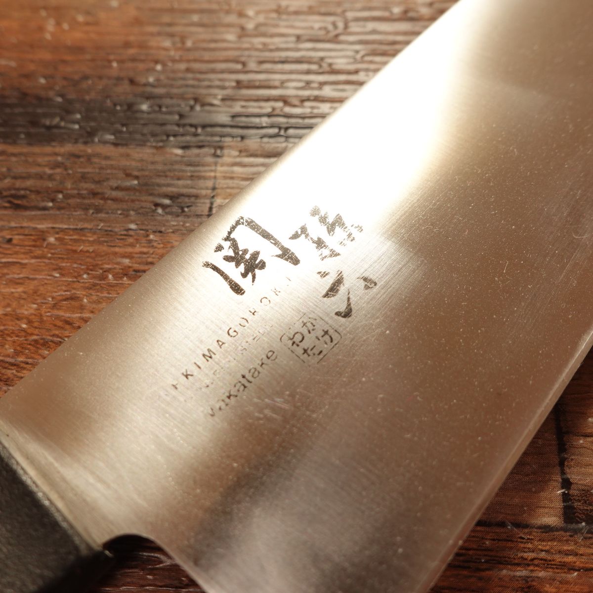 Seki Magoroku Santoku Knife, Sharpened, Wakatake Series, KAI, 170mm