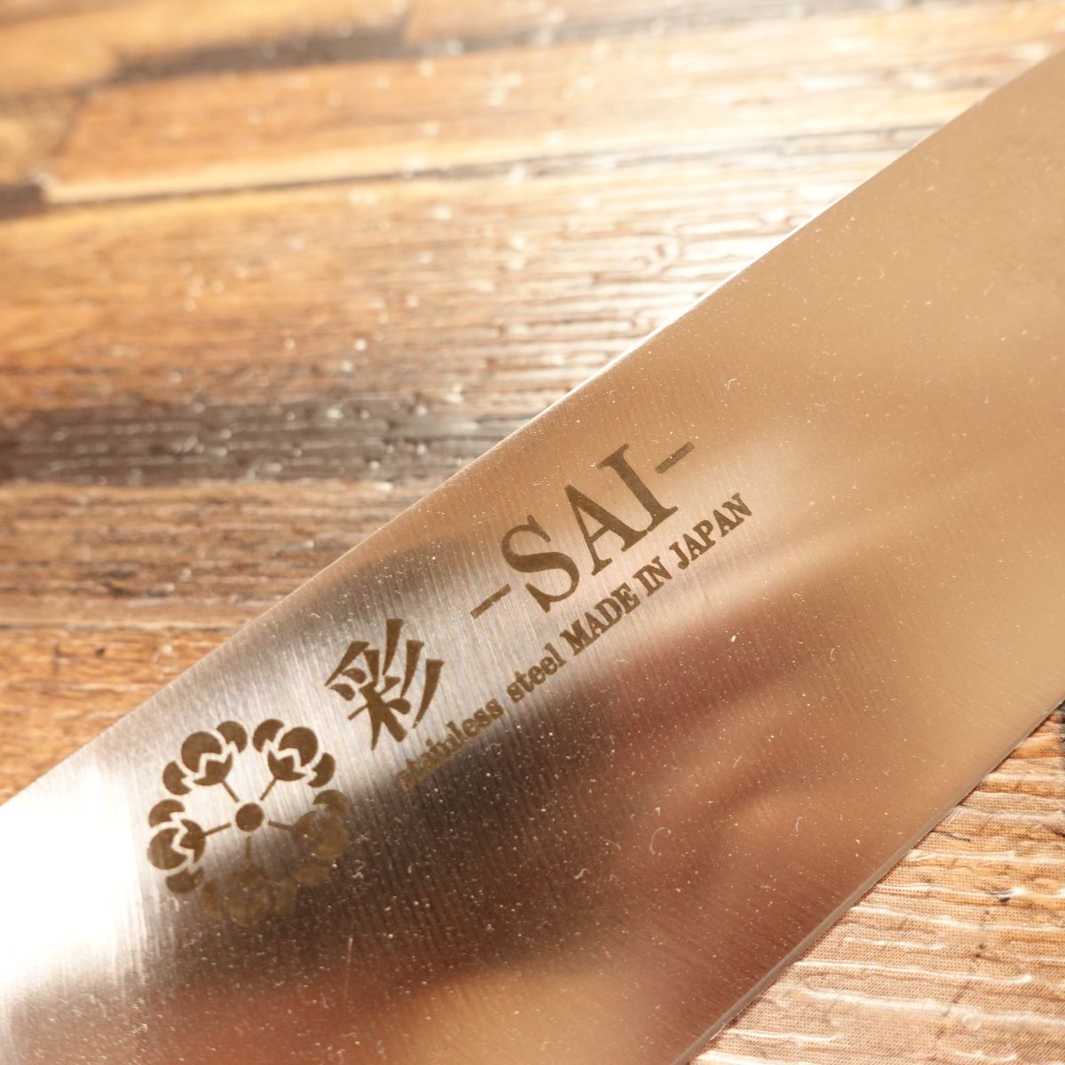 SAI Santoku Knife, Sharpened, All-Stainless, Small Santoku, 145mm