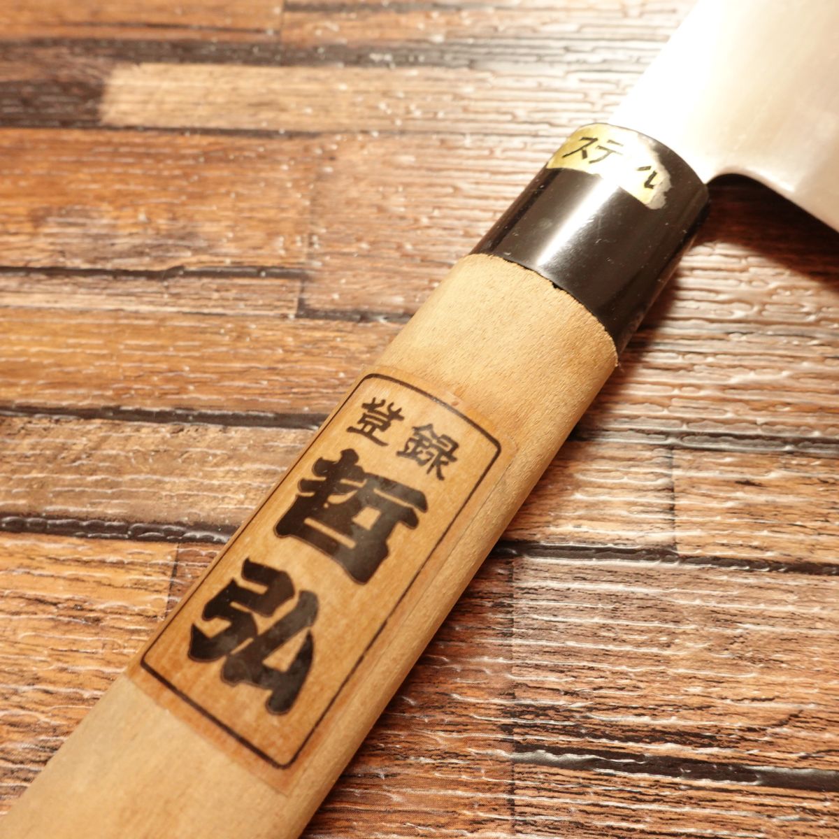 Tetsuhiro Santoku Knife, Sharpened, Stainless Steel, Handle Seal, Wa-Santoku, 170mm