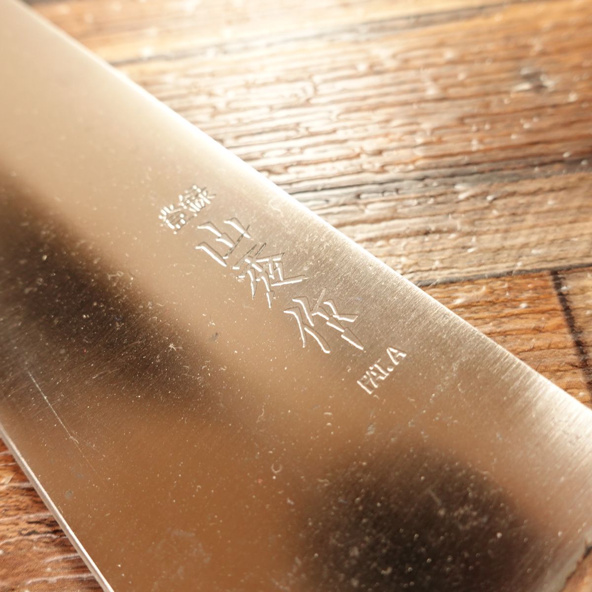 Yamahide Nakiri Knife, Sharpened, Stainless, 160mm