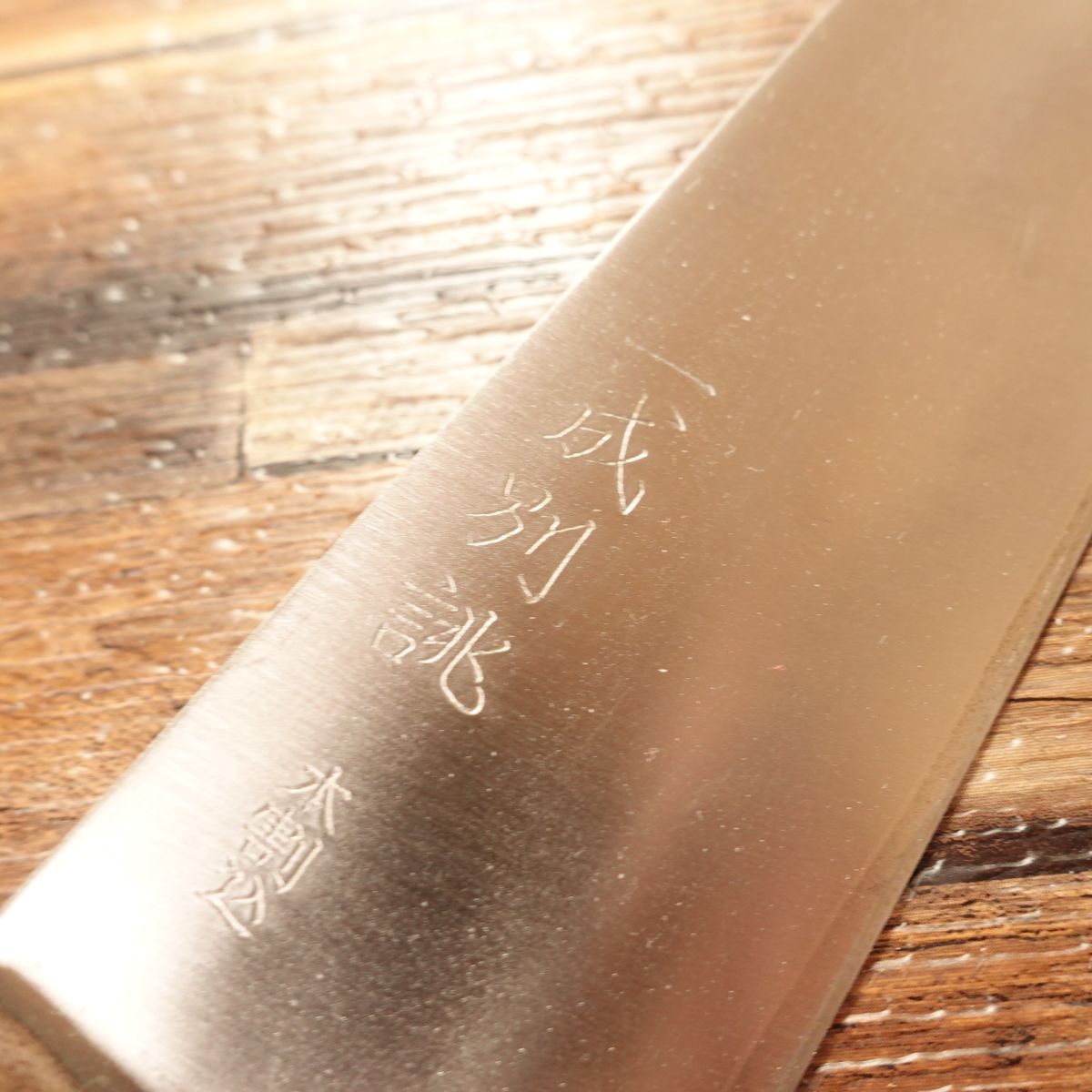 Ichinari Santoku Knife, Sharpened, Hon-Warikomi, Custom Order, 165mm