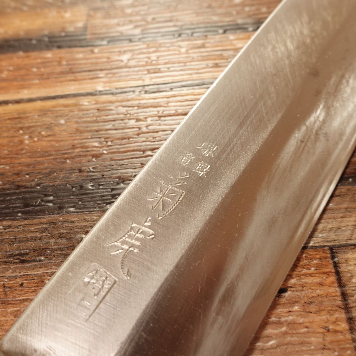 Sakai Kikutora Usuba Knife, Sharpened, Hagane, Single-Edged Nakiri, Jo, Stored Item, 165mm