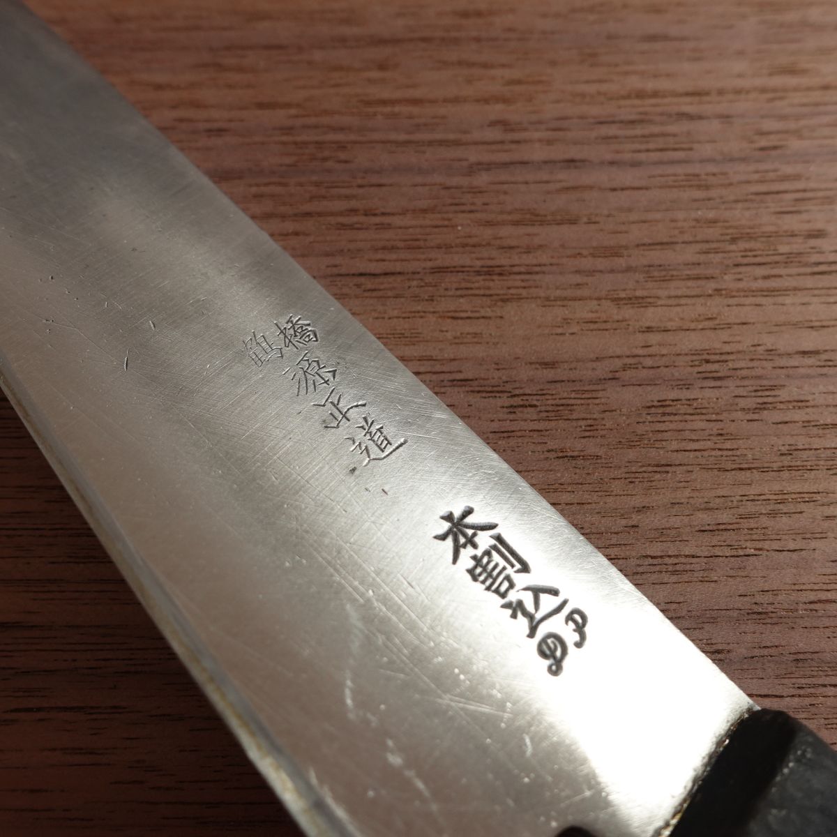 Minamoto Masamichi Gyuto Knife, Sharpened, Hon-Warikomi DP, All-Purpose Knife, Tsuruhashi, 175mm