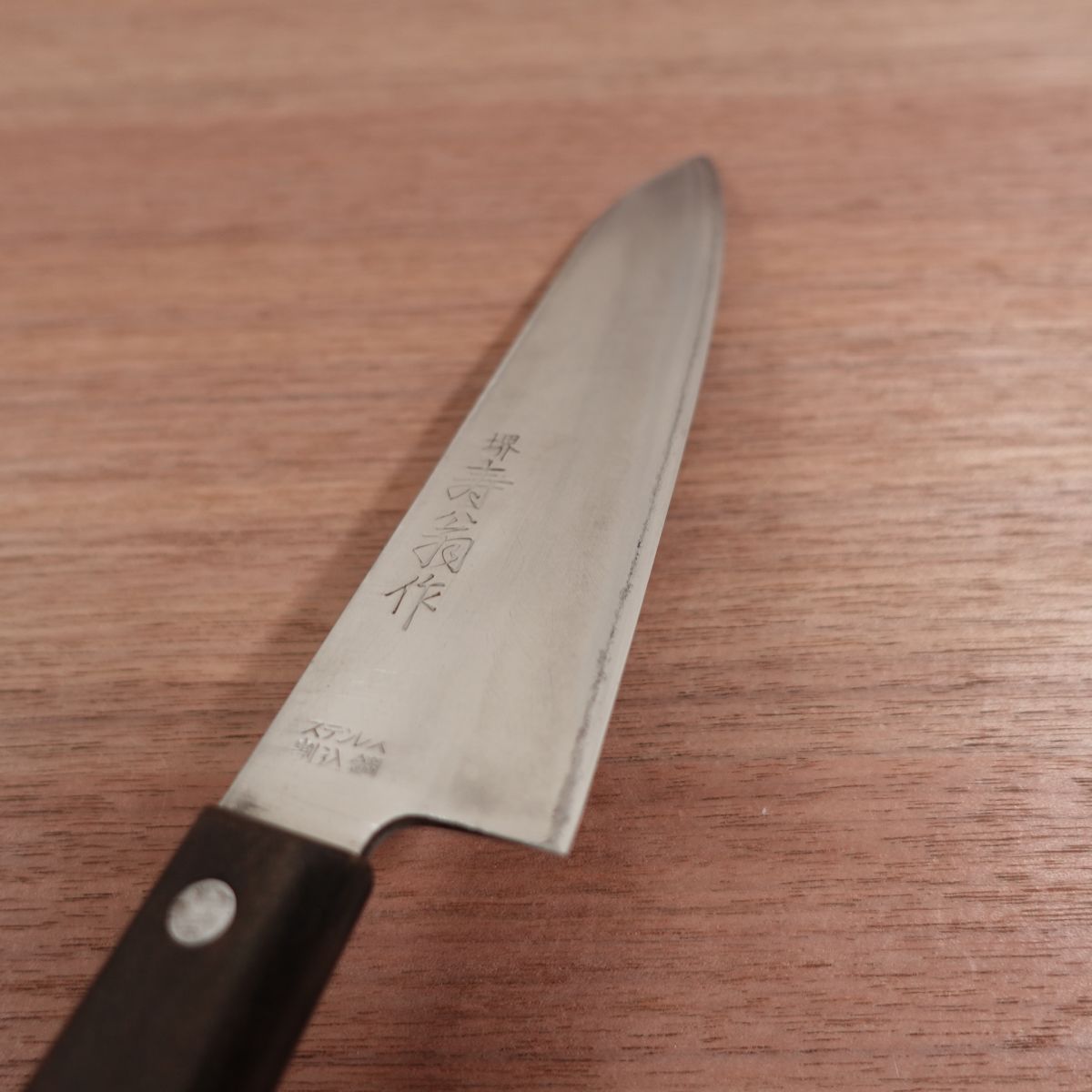 Sakai Juo Gyuto Knife, Sharpened, All-Purpose Knife, Stainless Laminated Steel, Made by Sakai Juo, 165mm
