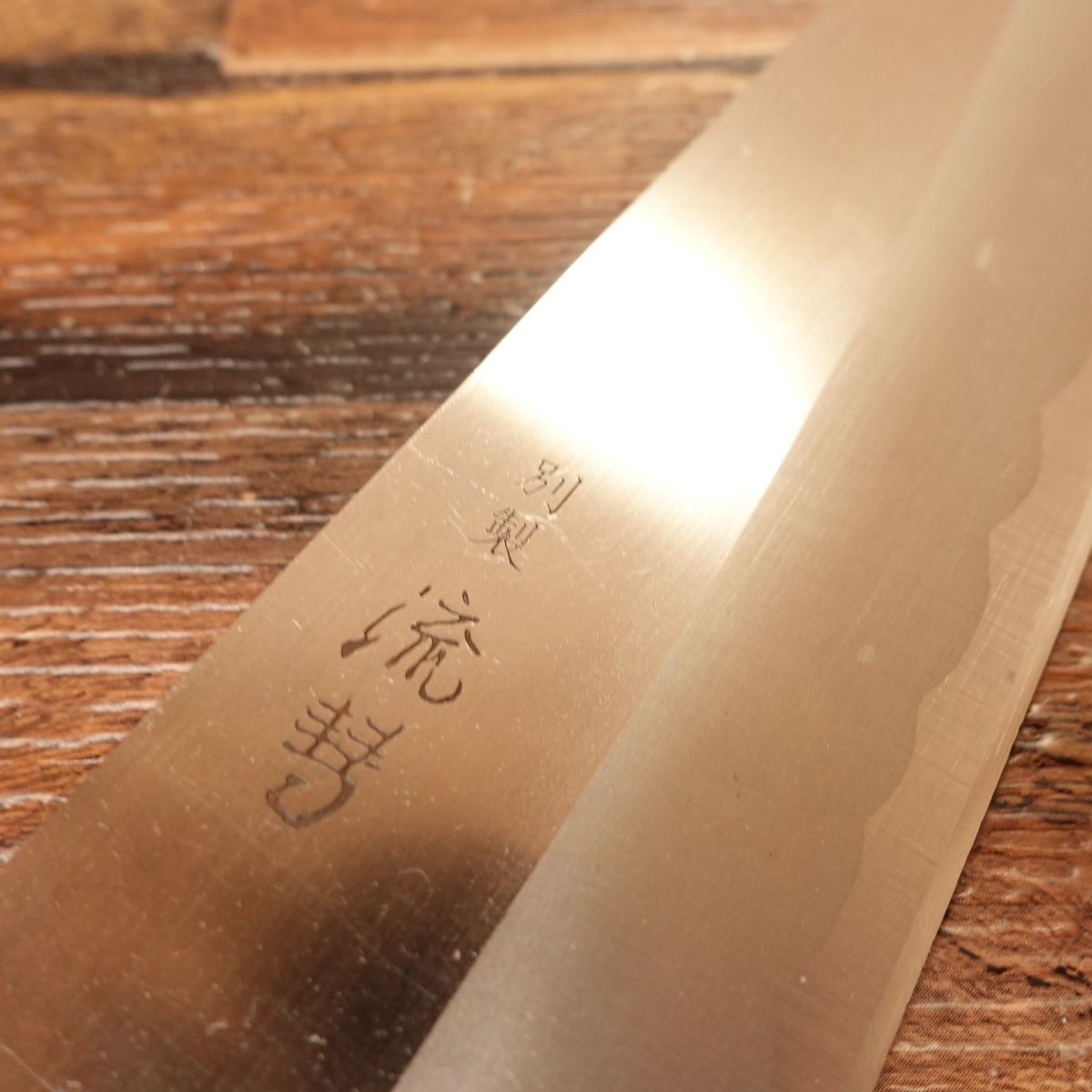 Ryusui Santoku Knife, Sharpened, Stainless Steel, Special Edition, 170mm
