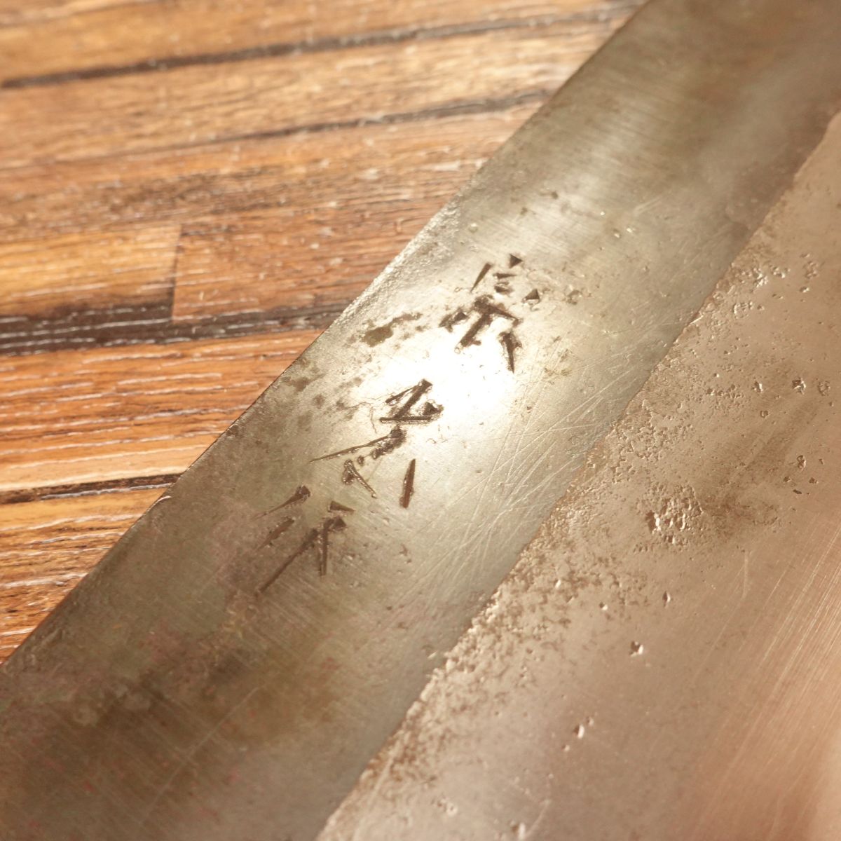 Munemitsu Men-Kiri Messer, geschärft, handgeschmiedet, Udon / Soba / Ramen Schneider, verpackt, 210mm
