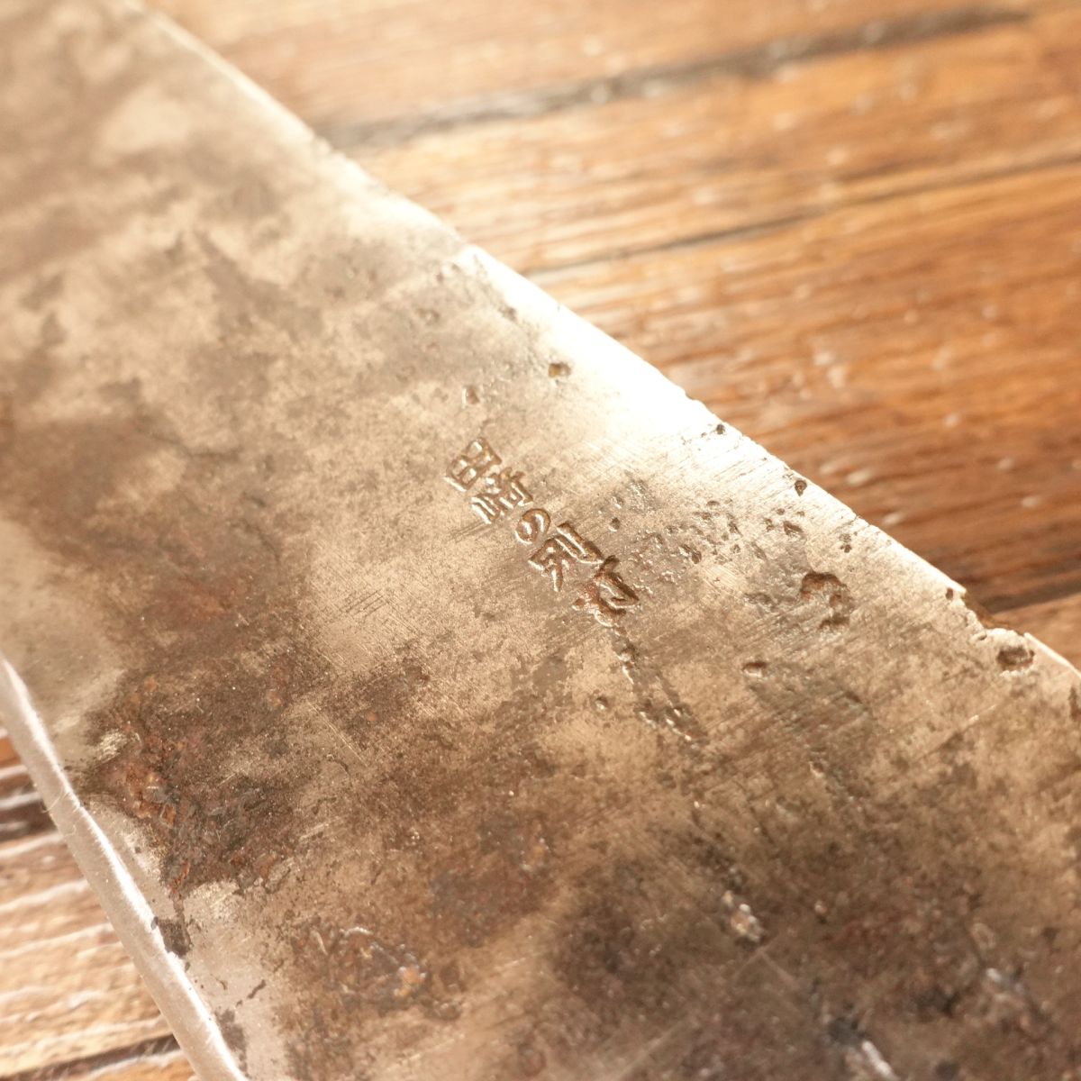 Azumaminamoto Masamichi Gyuto Knife, Sharpened, Sweden Steel, Black Rust Coating, 250mm