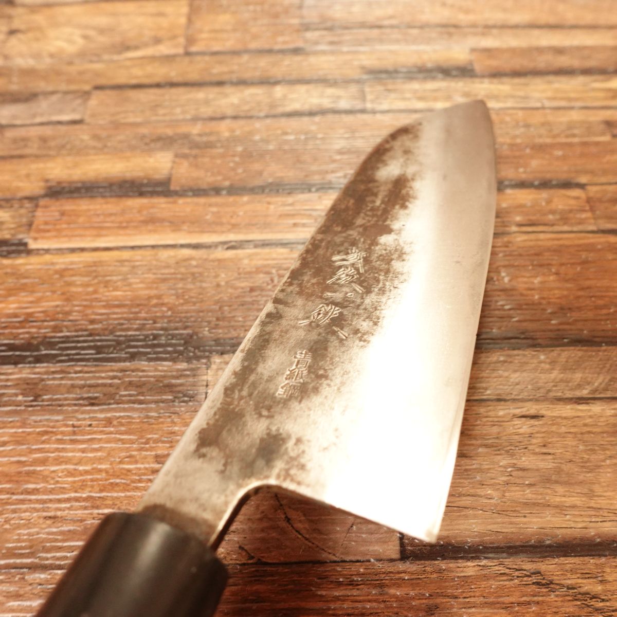 Echigo Ittetsu Santoku Knife, Sharpened, Kurouchi, Aogami Steel, Yasuki Steel, Excellent Condition, 170mm