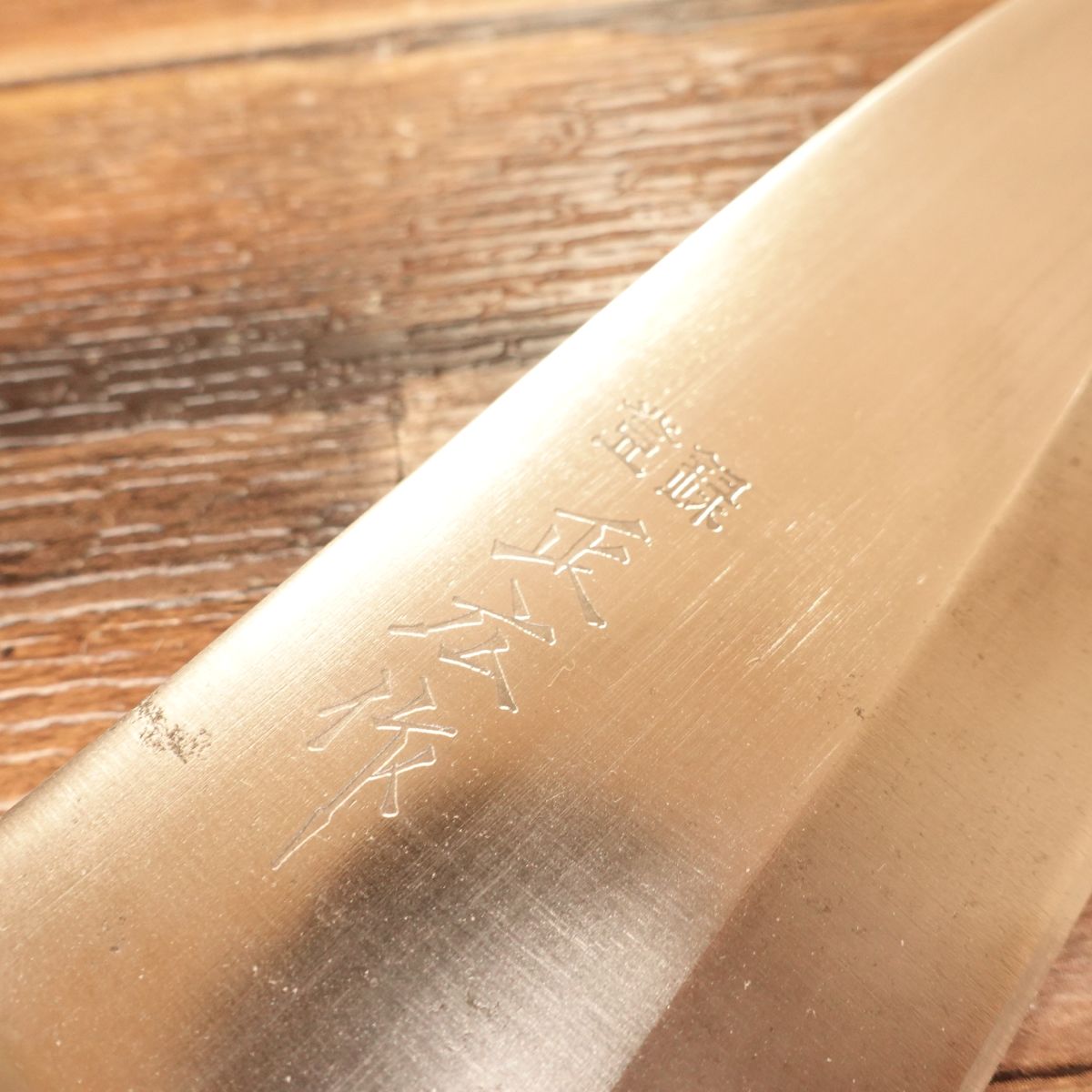 Masahiro Deba Knife, Sharpened, Good Design Award Model, Stainless Steel, 150mm