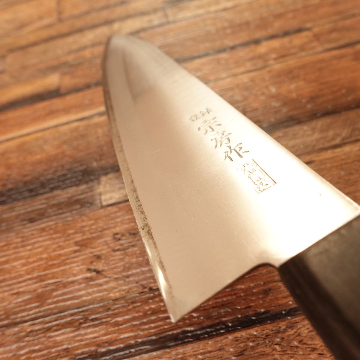 Munefusa Gyuto Knife, Sharpened, Hon-Warikomi, 180mm