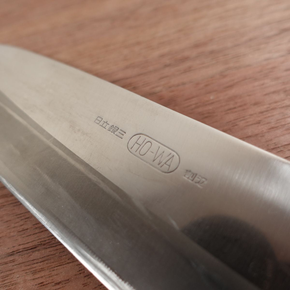 HO-WA Santoku Knife, Sharpened, All-Purpose Knife, Hitachi Ginsan Laminated Stainless Steel, 160mm