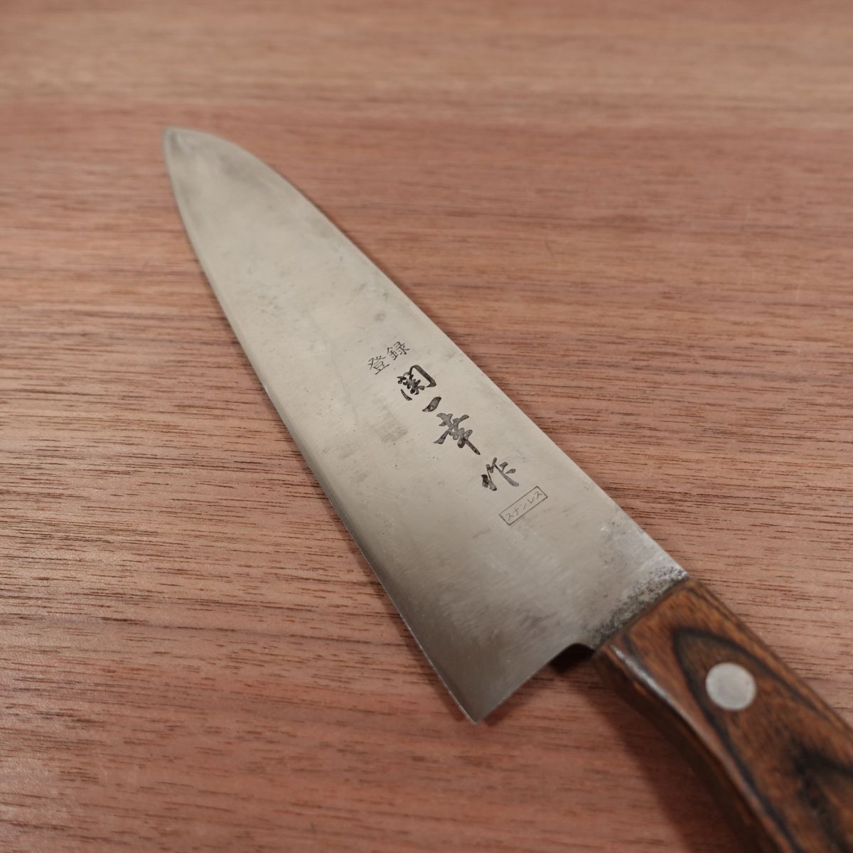Couteau Gyuto Seki Kazuyuki, affûté, couteau multi-usage, acier inoxydable, fabriqué par Seki Kazuyuki, 175 mm