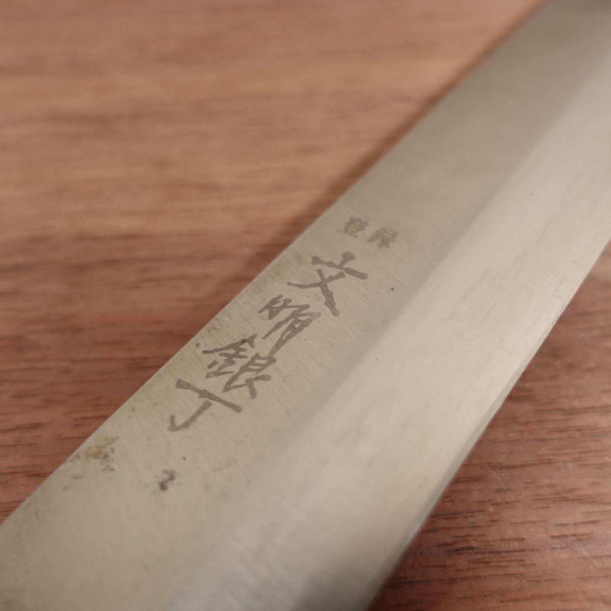 Bunmei Gincho Yanagiba Knife, Sharpened, Stainless Steel, Sashimi Knife, Long Blade, BUNMEI YOSHIKIN, 340mm