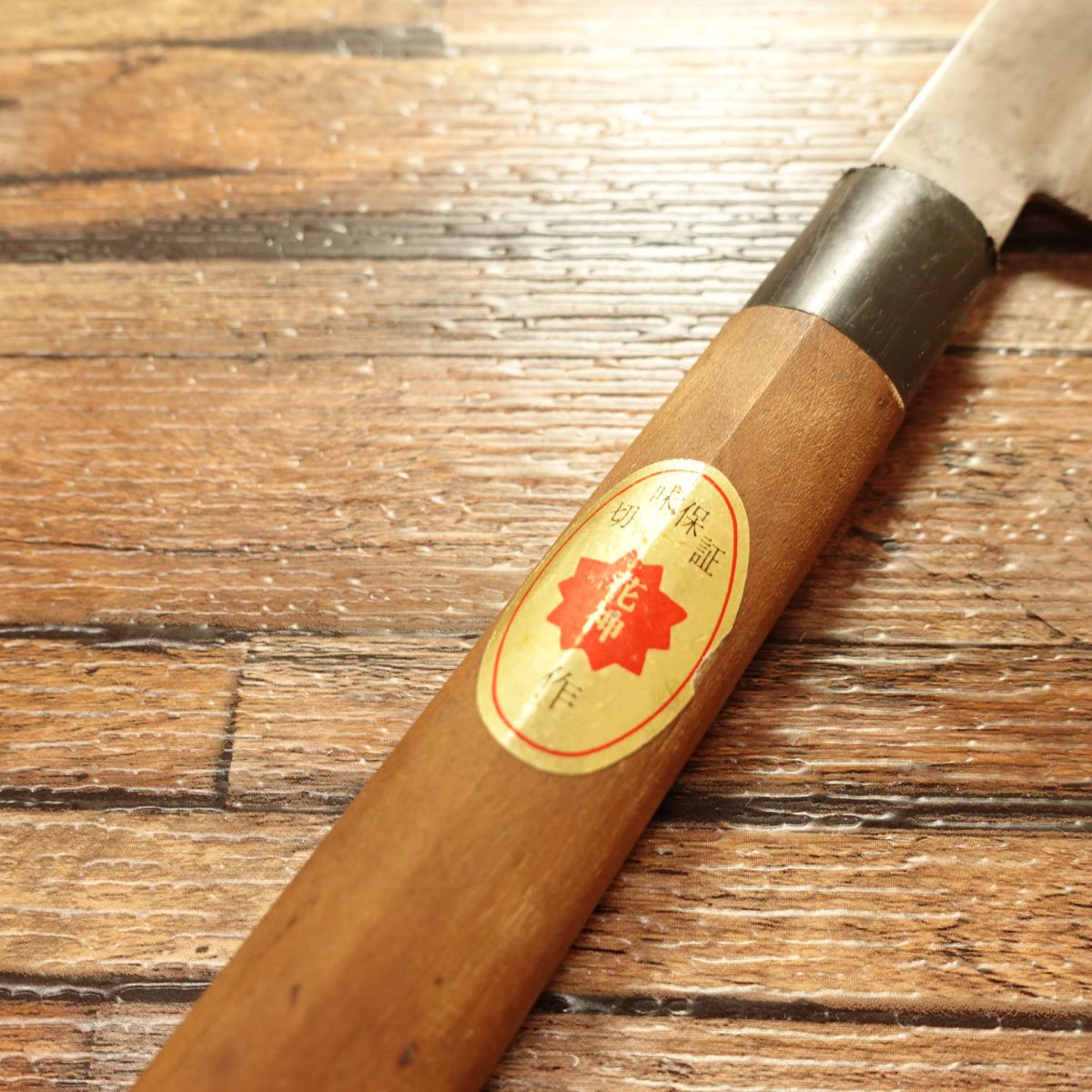 Hanagami Yanagiba Knife, Sharpened, Sashimi Knife, Double Bevel, Stored Item, With Seal, 220mm