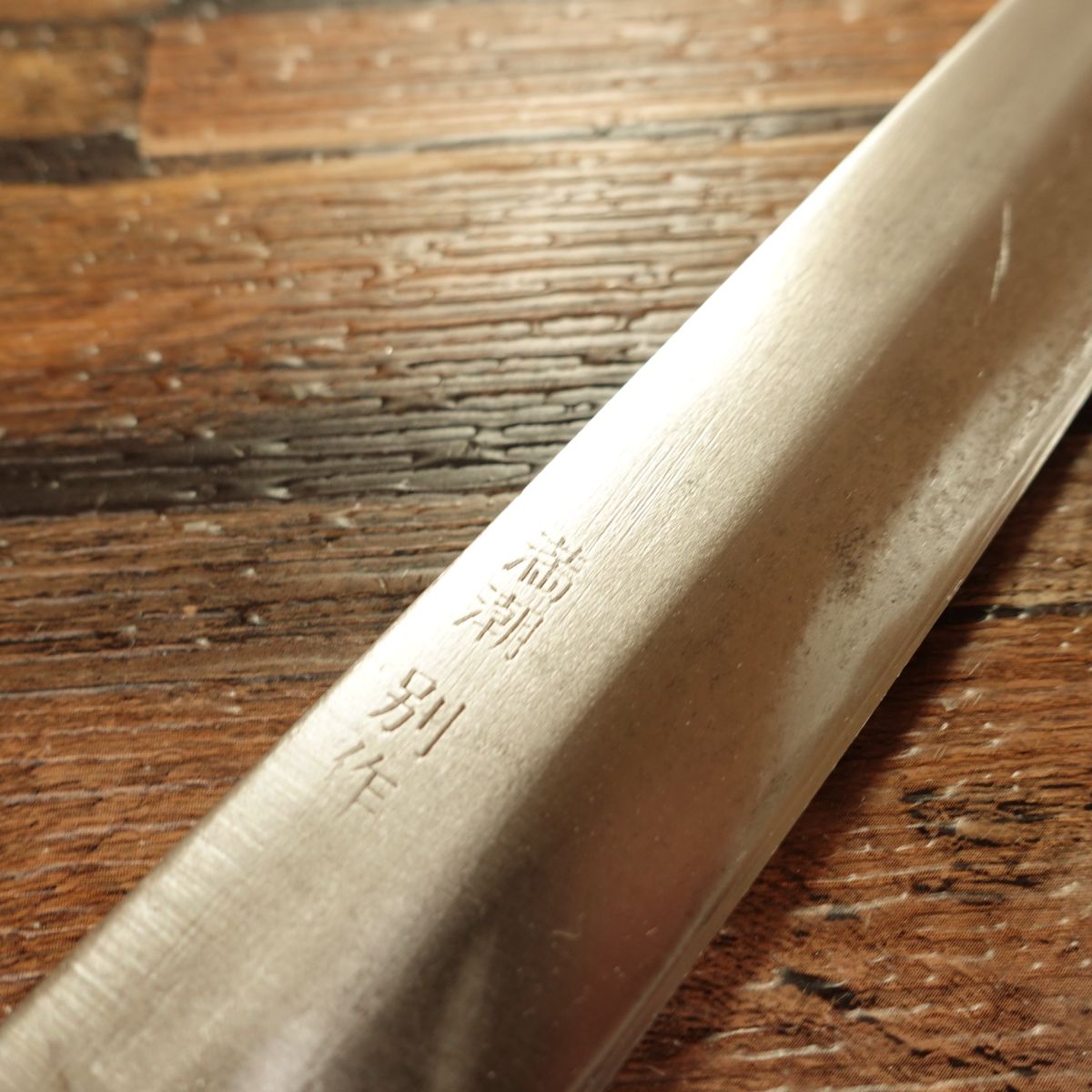 Michishio Yanagiba Knife, Sharpened, Sashimi Knife, Betsusaku, Lightly Used, 240mm