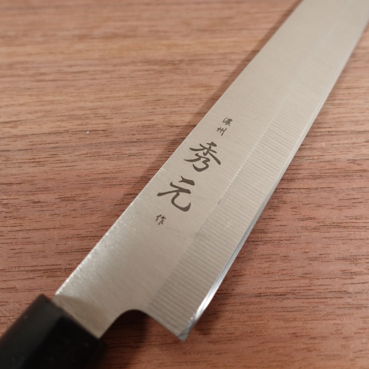 Noshu Hidemoto Yanagiba Knife, Sharpened, Stainless Steel, Double Bevel, Sashimi Knife, Made by Noshu Hidemoto, Nearly Unused, 215mm