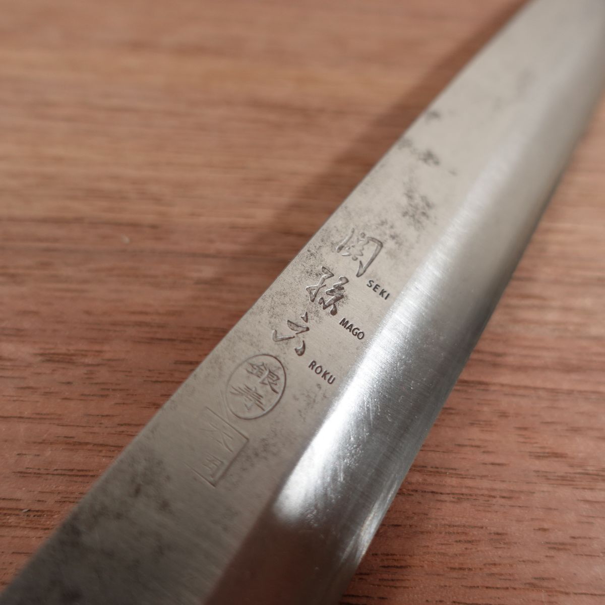 Seki Magoroku Yanagiba Knife, Sharpened, Ginju, Honko Steel, Sashimi Knife, Single Bevel, 210mm