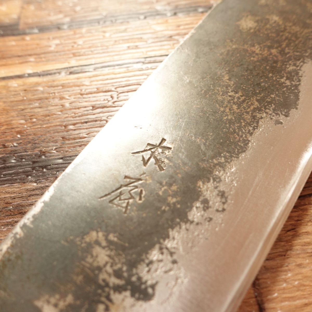 Kiya Nakiri Knife, Sharpened, Water Buffalo Handle, Kurouchi, Minimal Signs of Use, 145mm