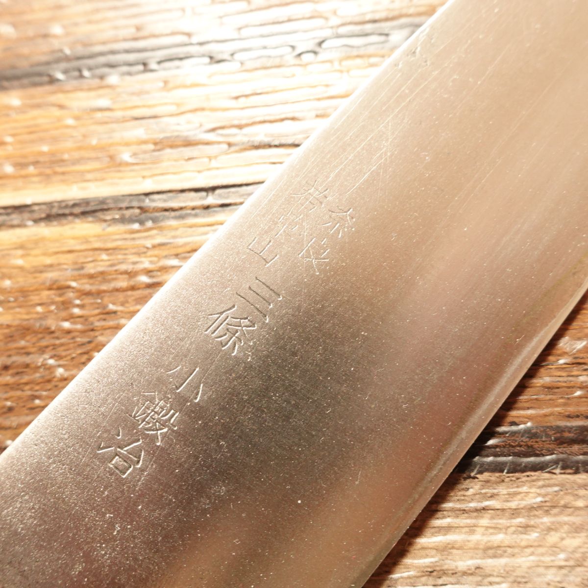 Sanjo Kokaji Wa-Gyuto, Sharpened, Hagane, Lightweight, Thin, 170mm