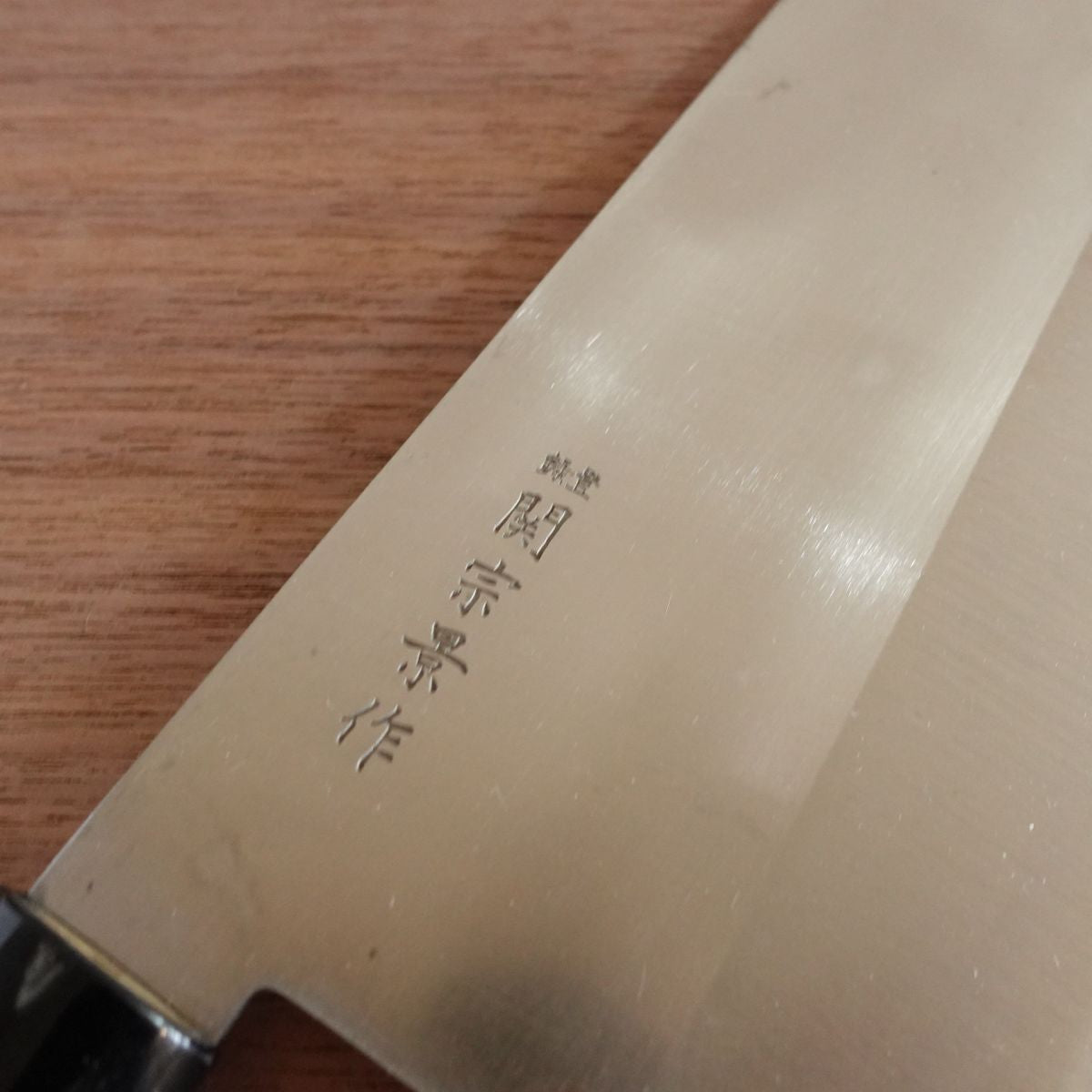 Seki Munekage Chinese Cleaver Knife, Sharpened, Wide Blade, Stainless Steel, 180mm