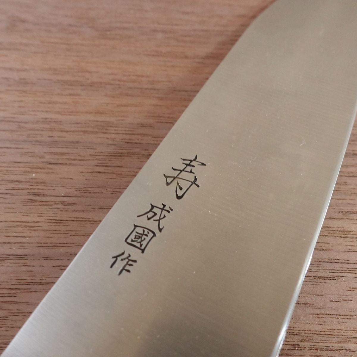 Kotobuki Santoku Knife, Sharpened, Narikuni, Stainless Steel, Nearly Unused Stored Item, 165mm