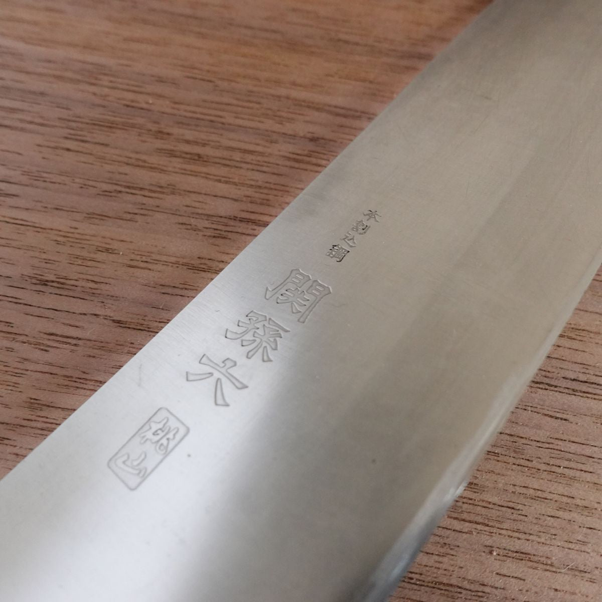 Seki Magoroku Santoku Knife, Sharpened, Hon-Warikomi Momoyama, Kai Corporation, 170mm