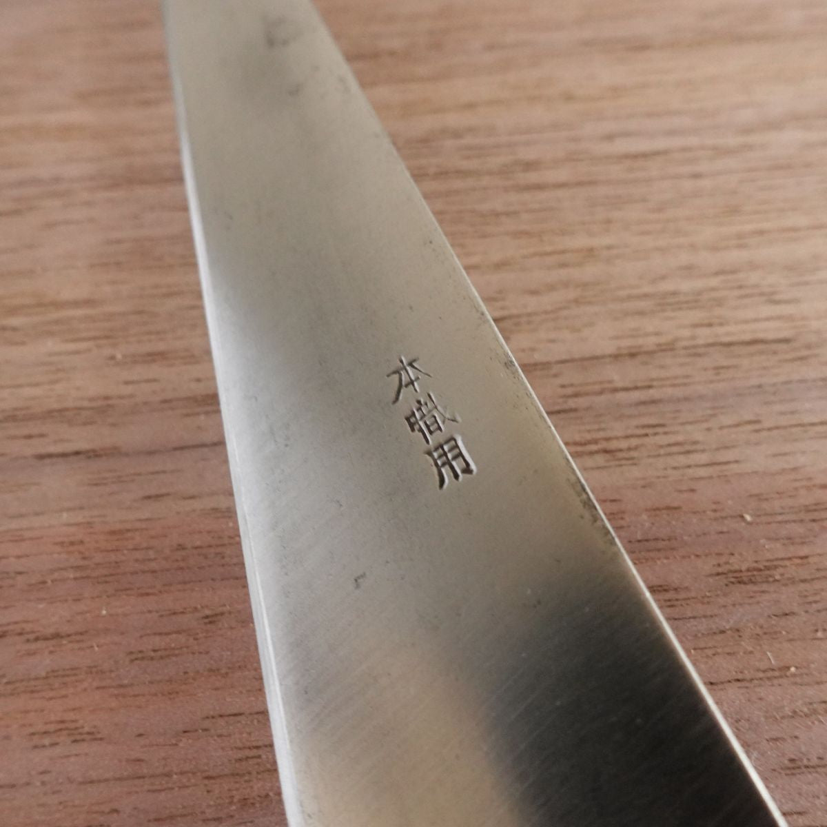 Takayoshi Gyuto Knife, Sharpened, Professional Use, 190mm