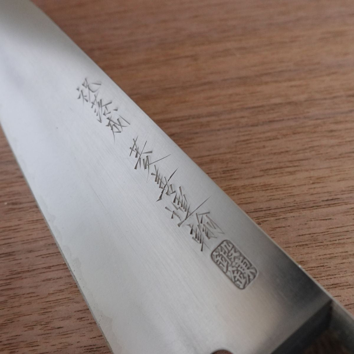 Ryozen Unyu Santoku Knife, Sharpened, Special Steel Clad, Commemorative Engraving, Minimal Signs of Use, 180mm